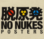 No Nukes Posters Competition
